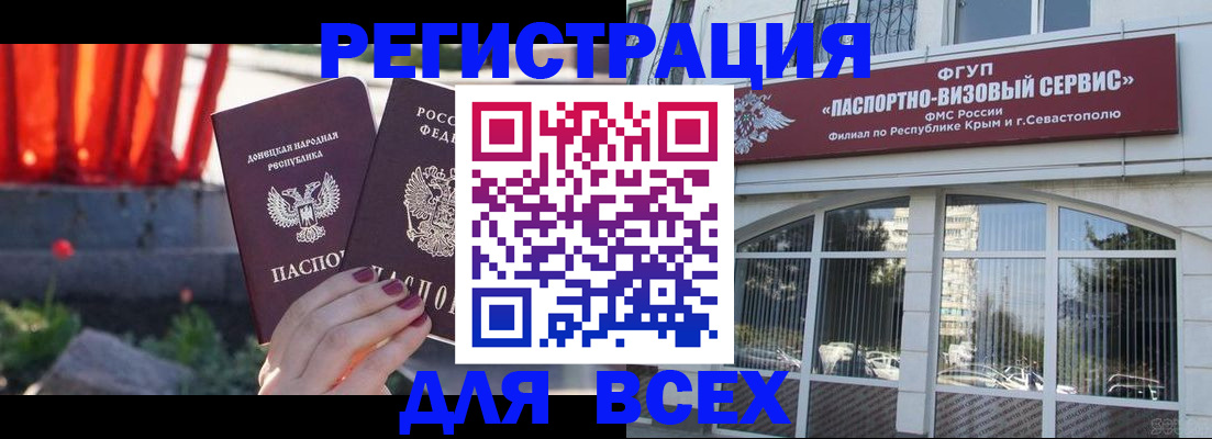 прописка паспорт в Белорецке